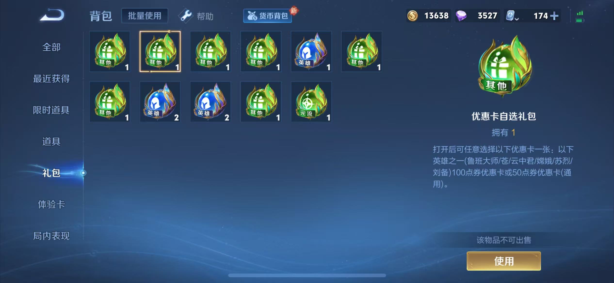 WZQM3160016王者荣耀账号详情图16 WZQM3160016王者荣耀账号详情图16