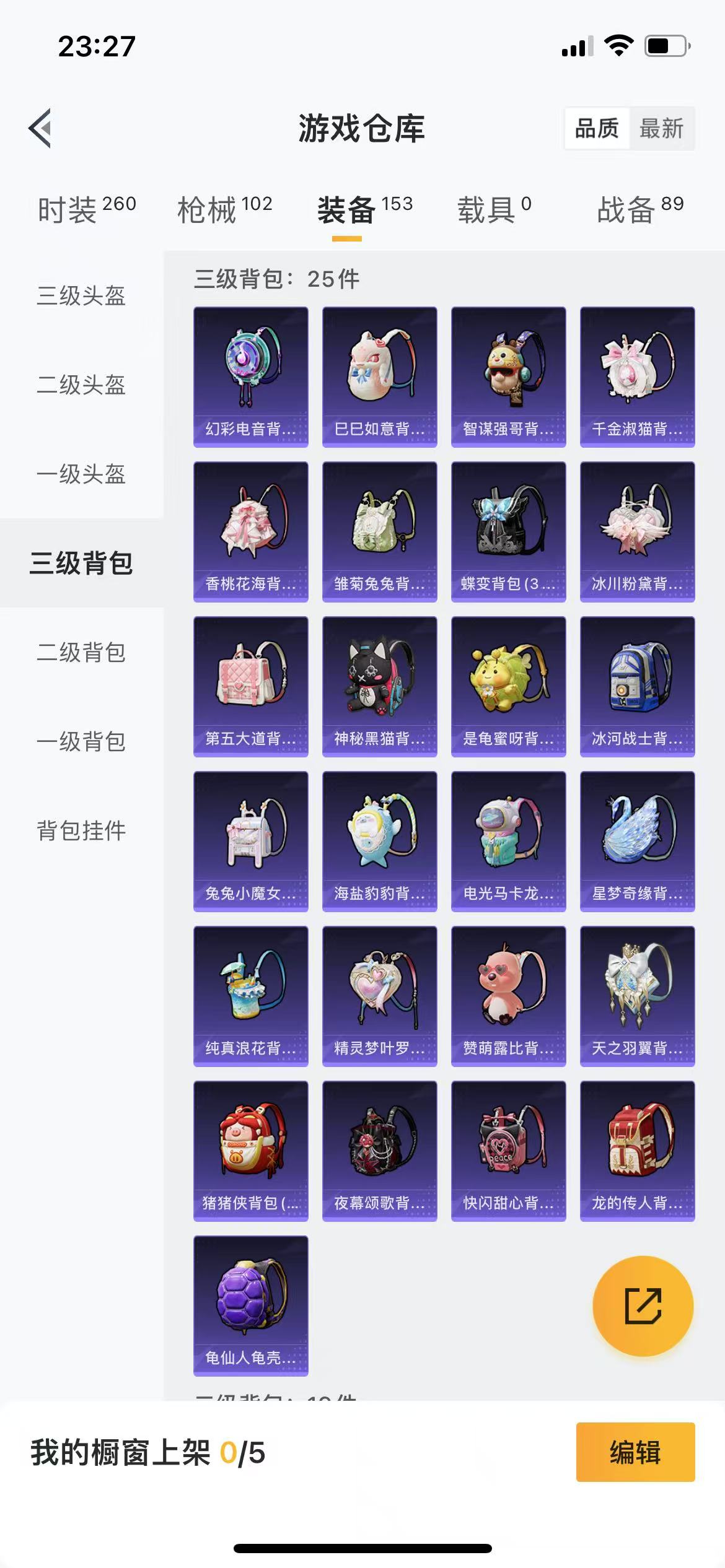 HPQM3253864和平精英账号详情图20 HPQM3253864和平精英账号详情图20