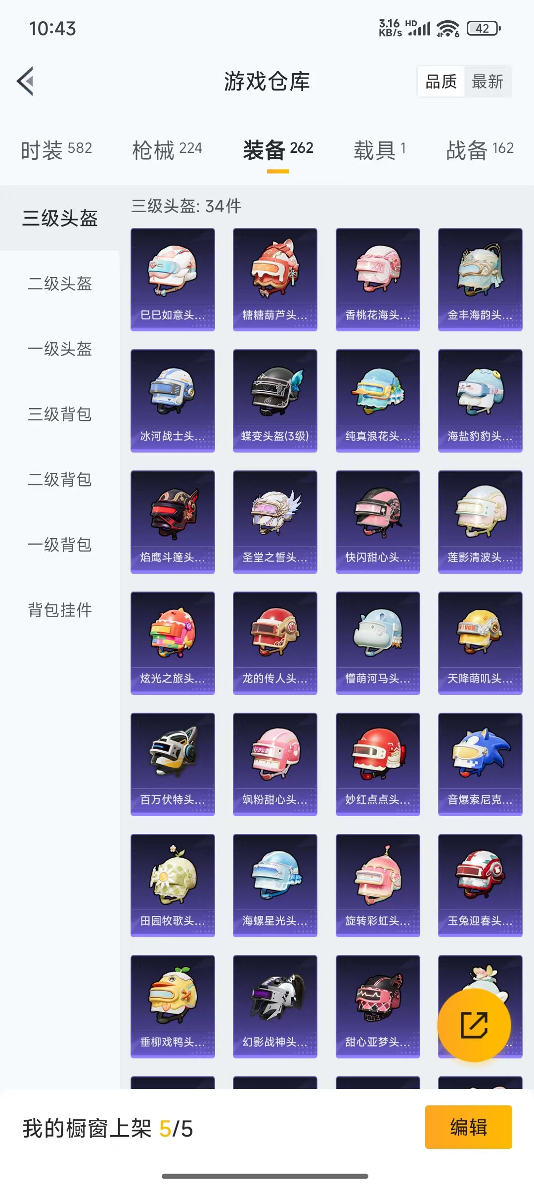 HPQM3256835和平精英账号详情图11 HPQM3256835和平精英账号详情图11