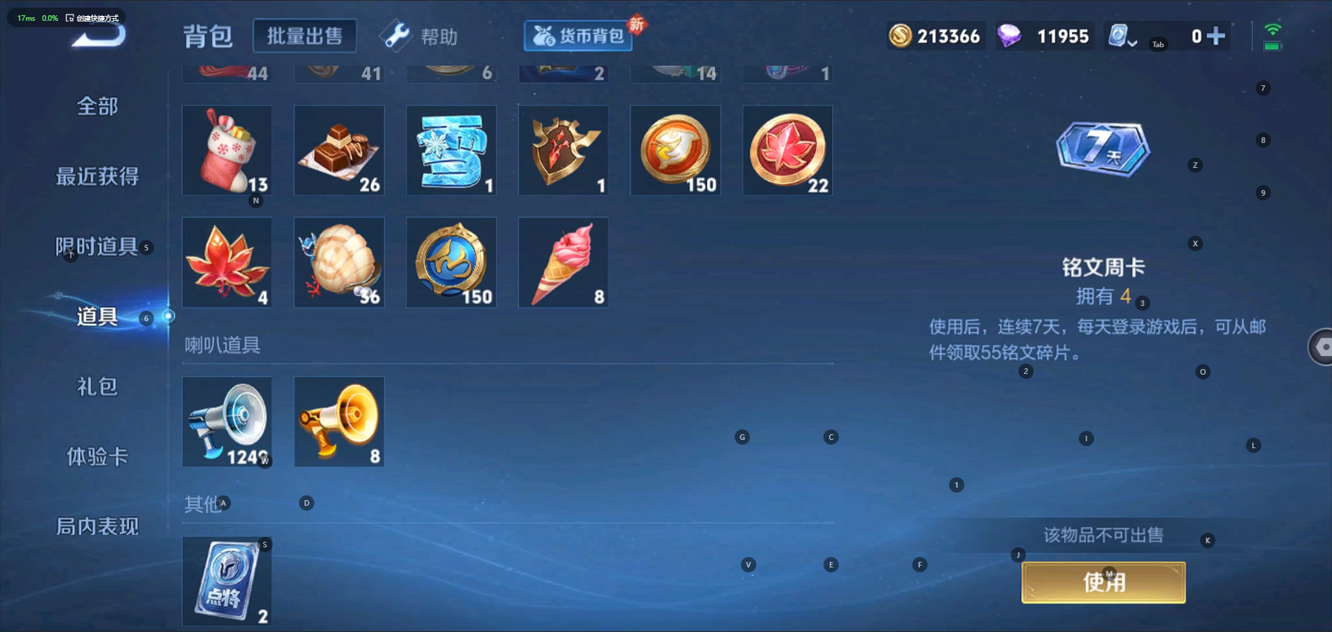 WZQM3154473王者荣耀账号详情图16 WZQM3154473王者荣耀账号详情图16