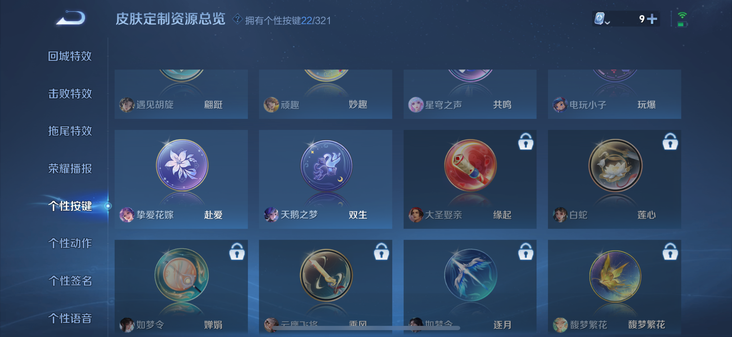 WZQM3155967王者荣耀账号详情图18 WZQM3155967王者荣耀账号详情图18