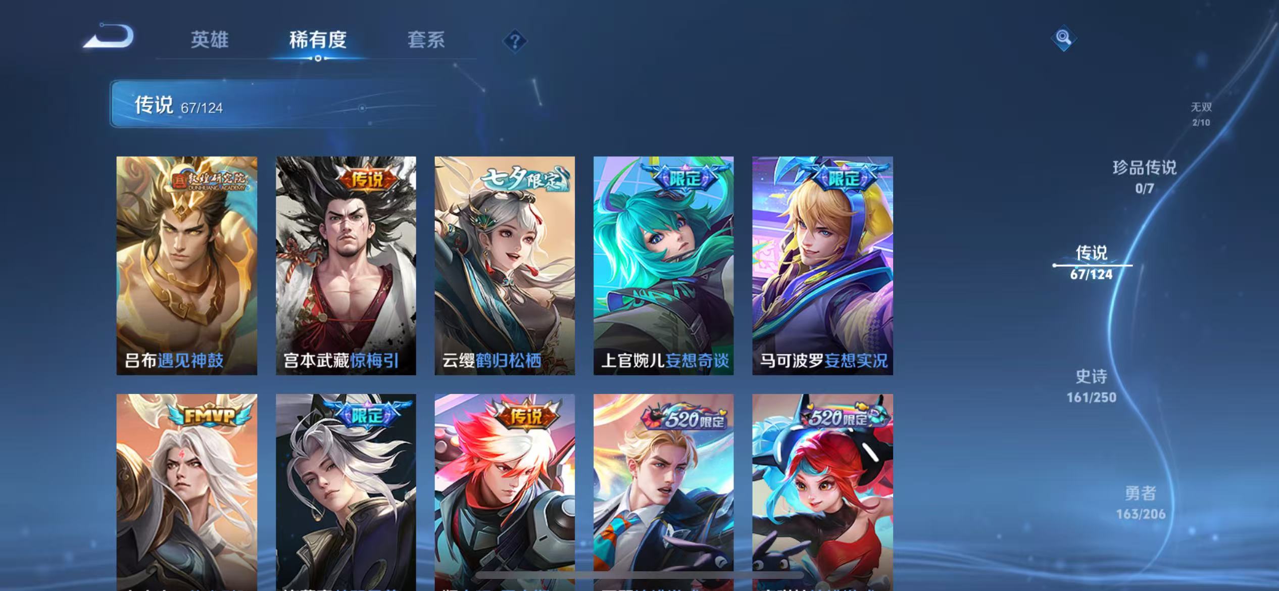 WZQM3160016王者荣耀账号详情图6 WZQM3160016王者荣耀账号详情图6
