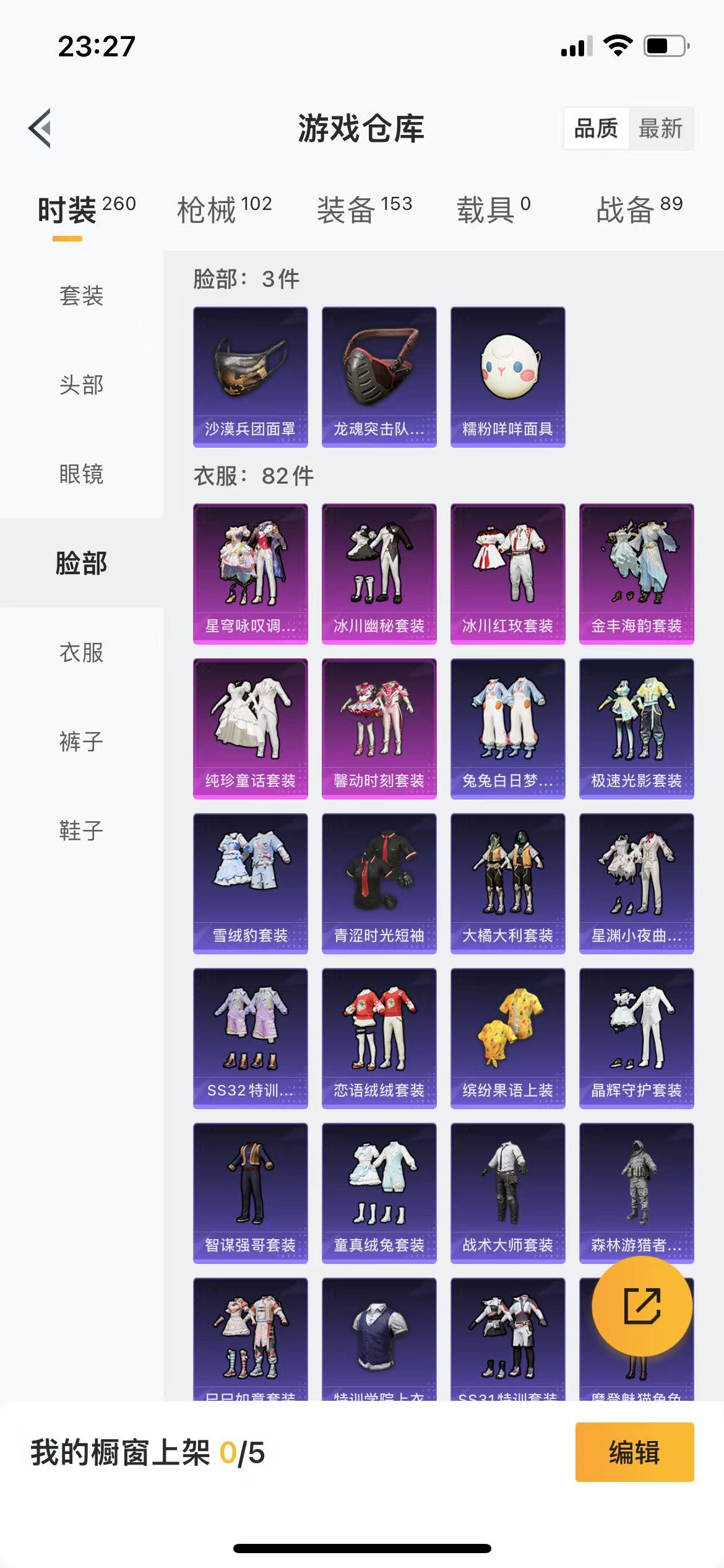 HPQM3253864和平精英账号详情图6 HPQM3253864和平精英账号详情图6