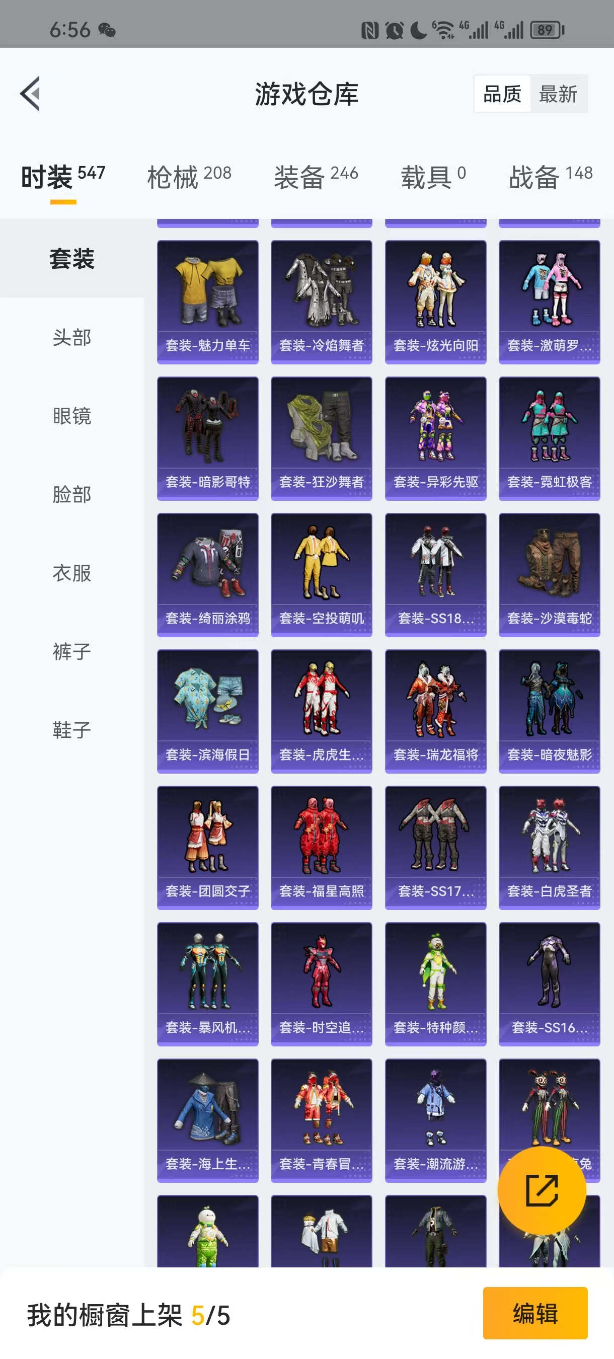 HPQM3245499和平精英账号详情图8 HPQM3245499和平精英账号详情图8