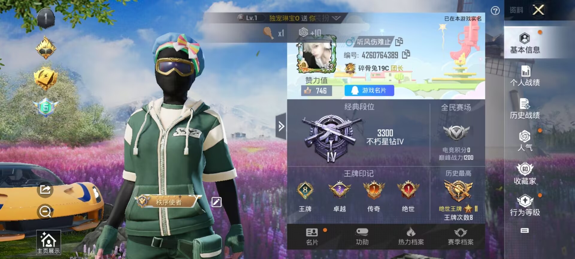 HPQM3256845和平精英账号详情图5 HPQM3256845和平精英账号详情图5