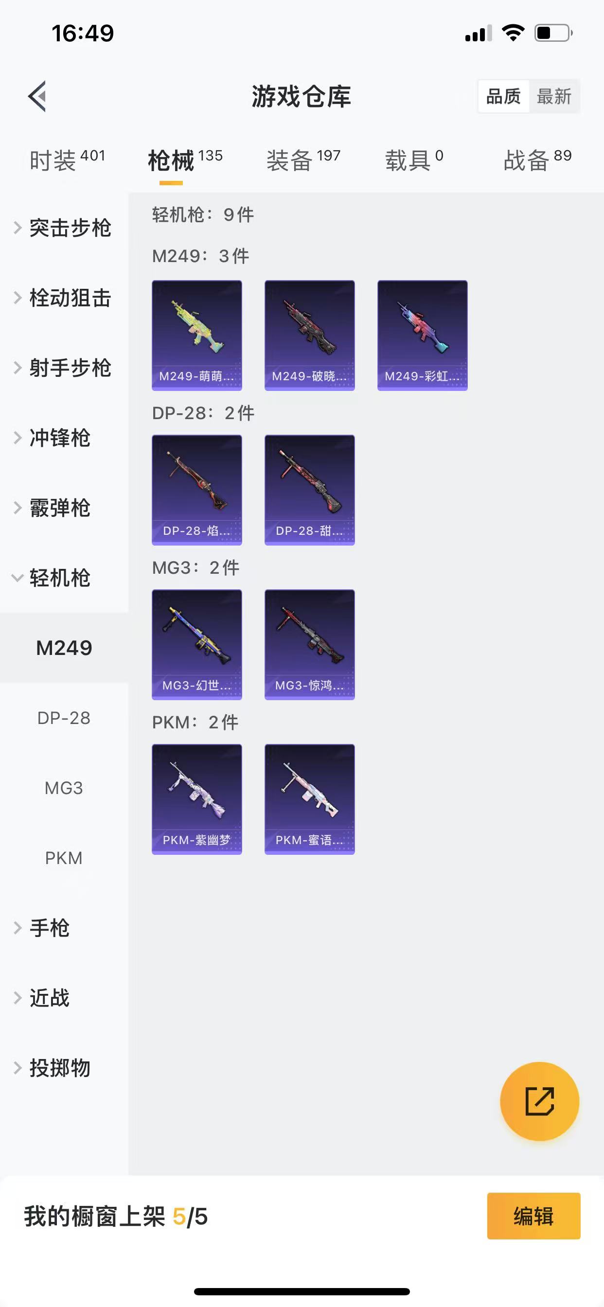 HPQM3252104和平精英账号详情图21 HPQM3252104和平精英账号详情图21