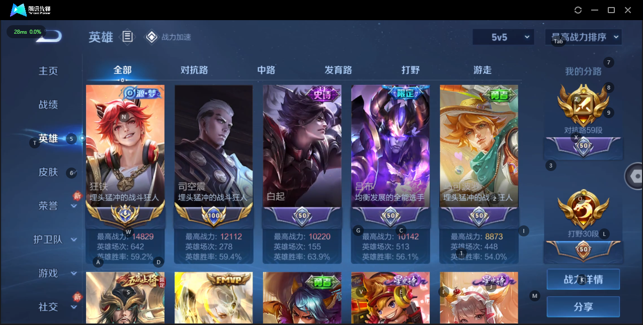 WZQM3163111王者荣耀账号详情图8 WZQM3163111王者荣耀账号详情图8