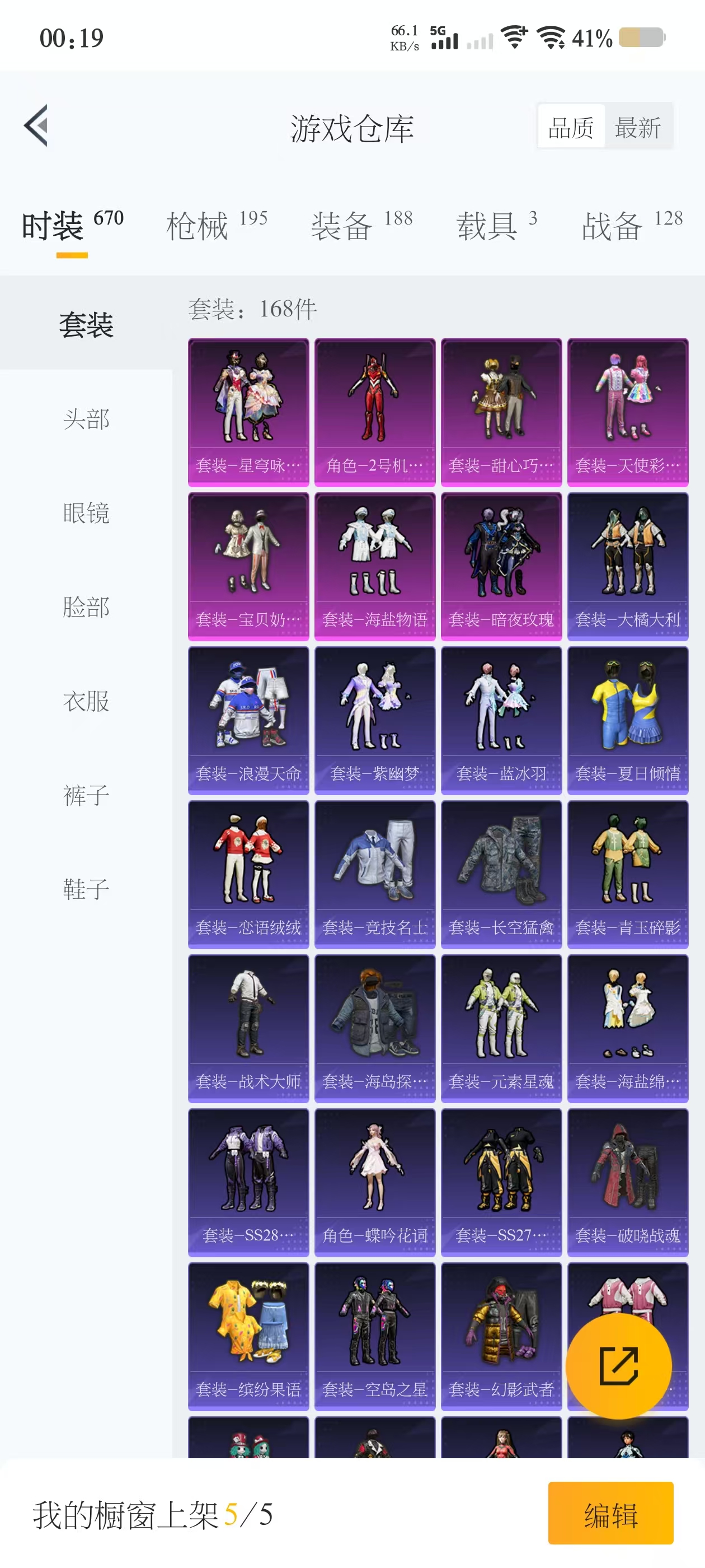 HPQM3251935和平精英账号详情图5 HPQM3251935和平精英账号详情图5