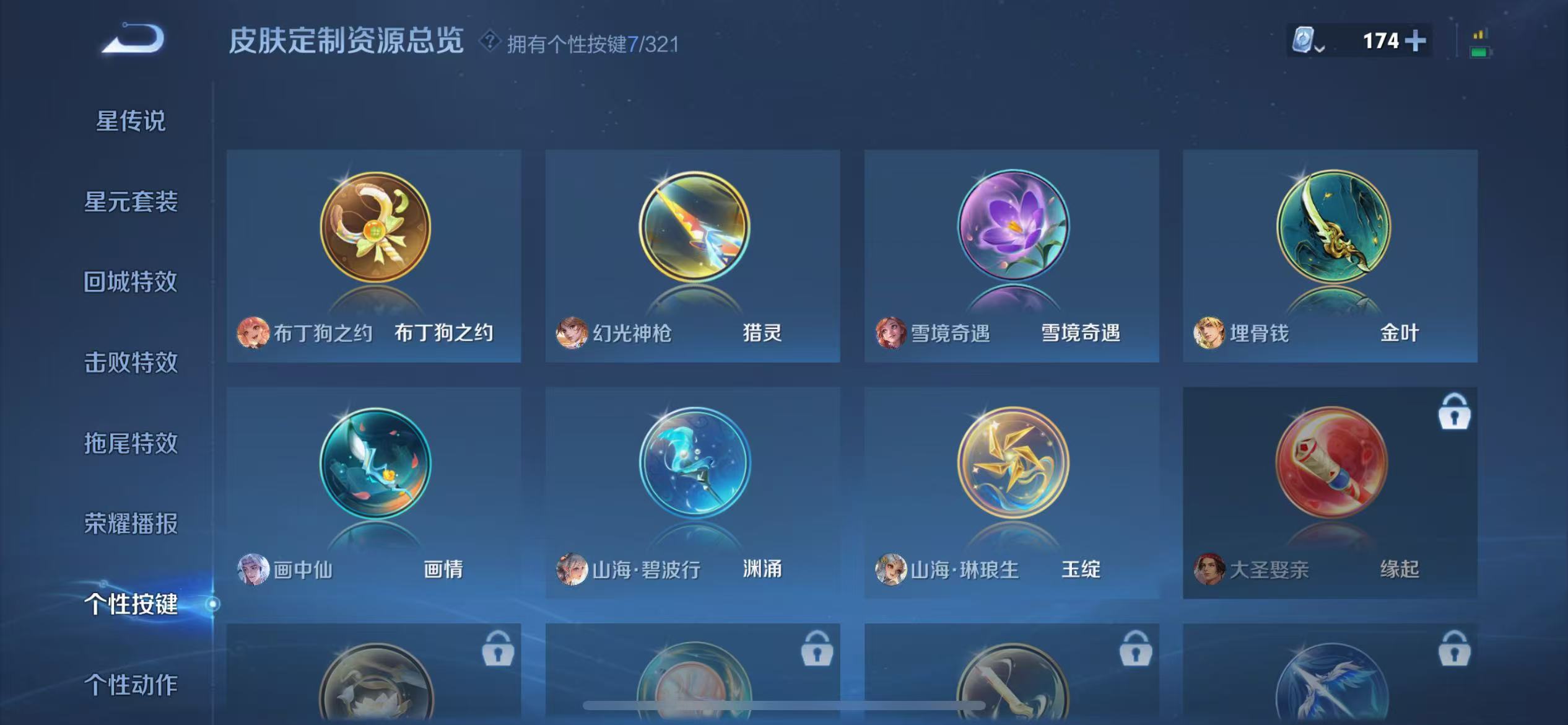 WZQM3160016王者荣耀账号详情图19 WZQM3160016王者荣耀账号详情图19