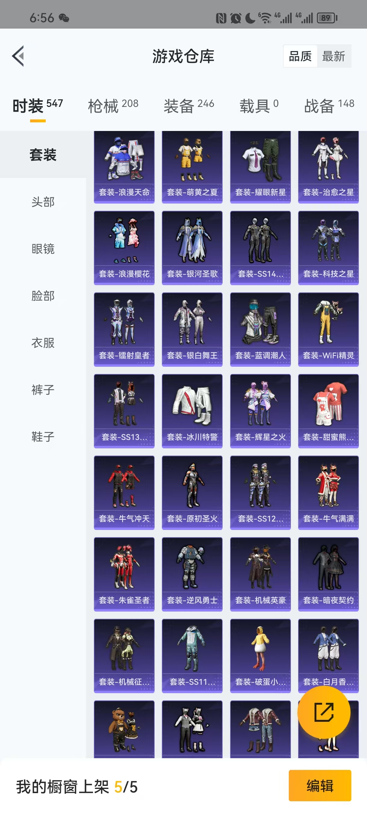 HPQM3245499和平精英账号详情图7 HPQM3245499和平精英账号详情图7