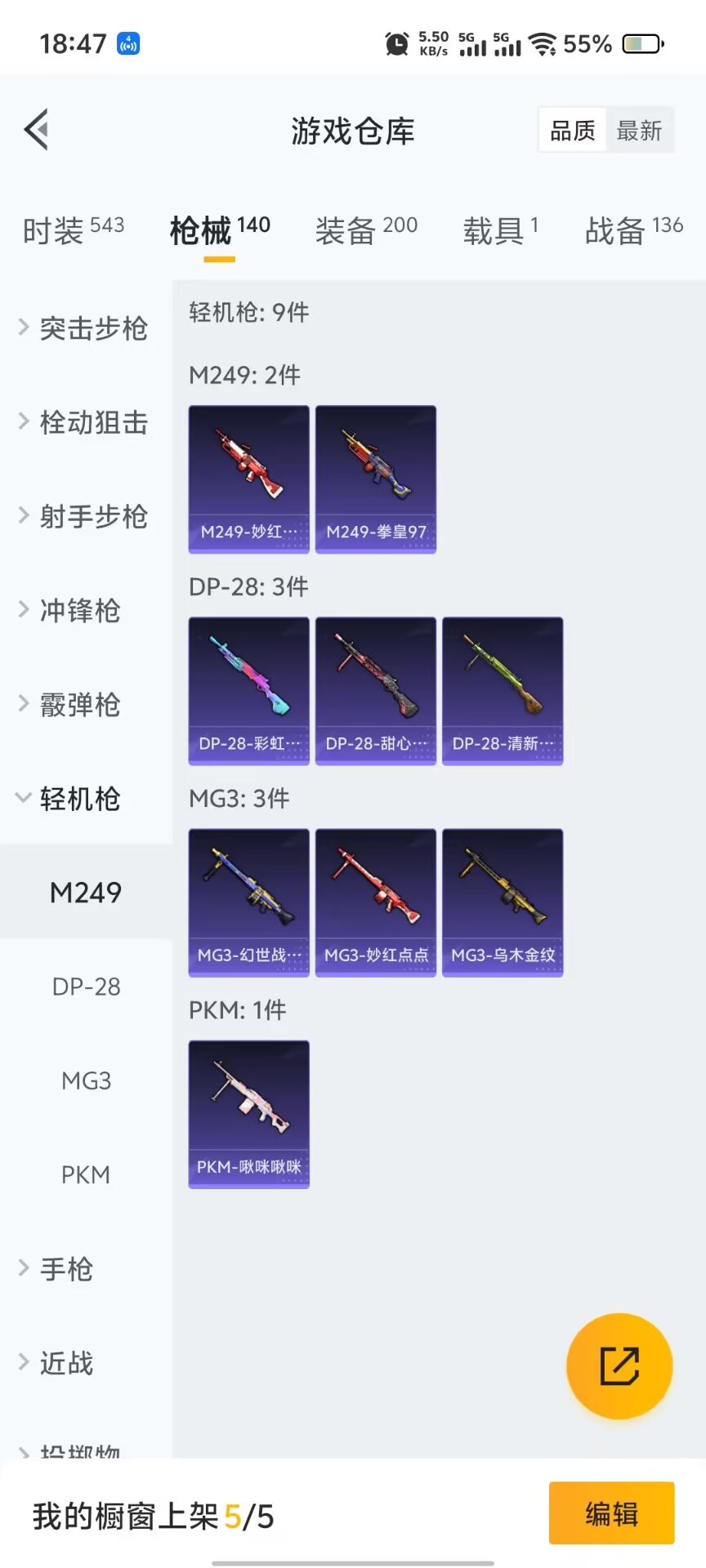 HPQM3257373和平精英账号详情图15