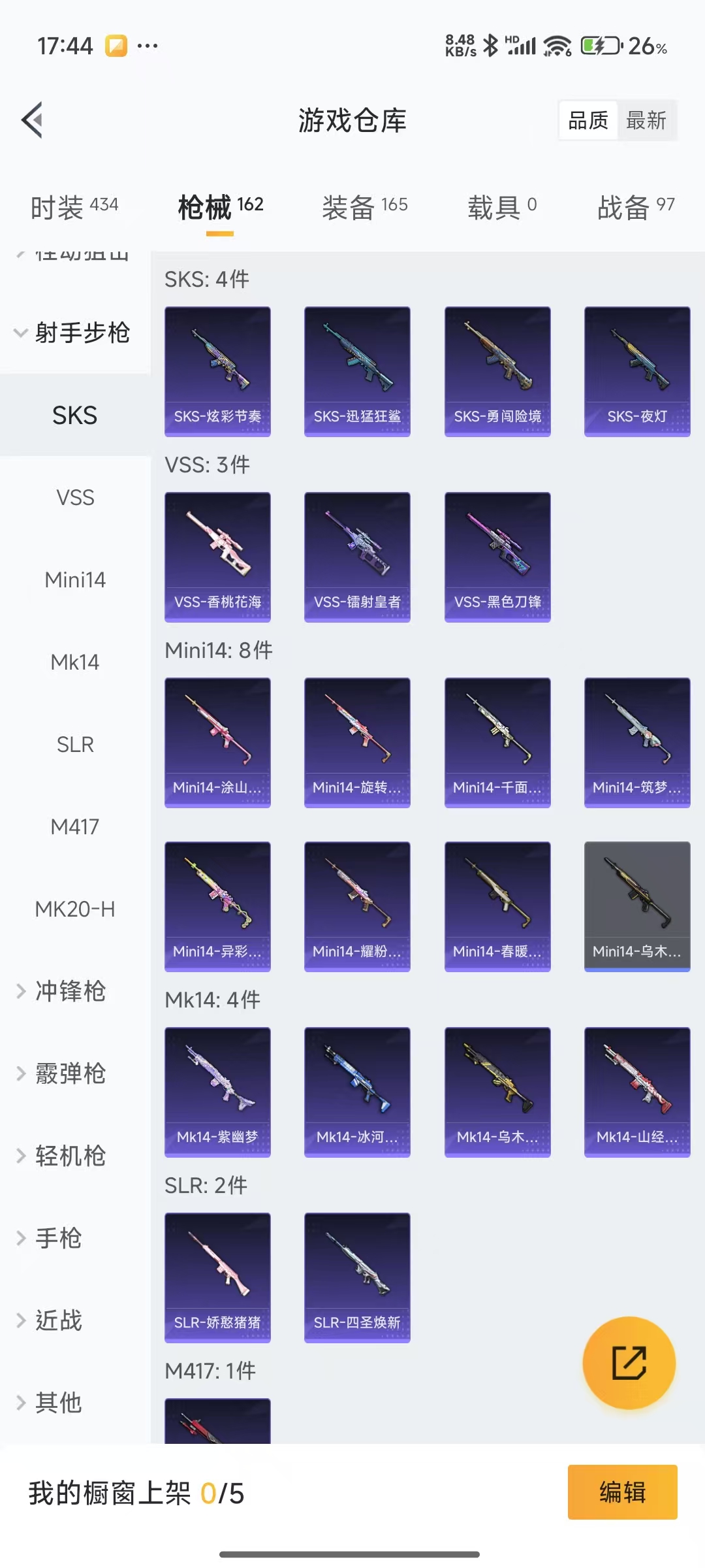 HPQM3258499和平精英账号详情图11 HPQM3258499和平精英账号详情图11