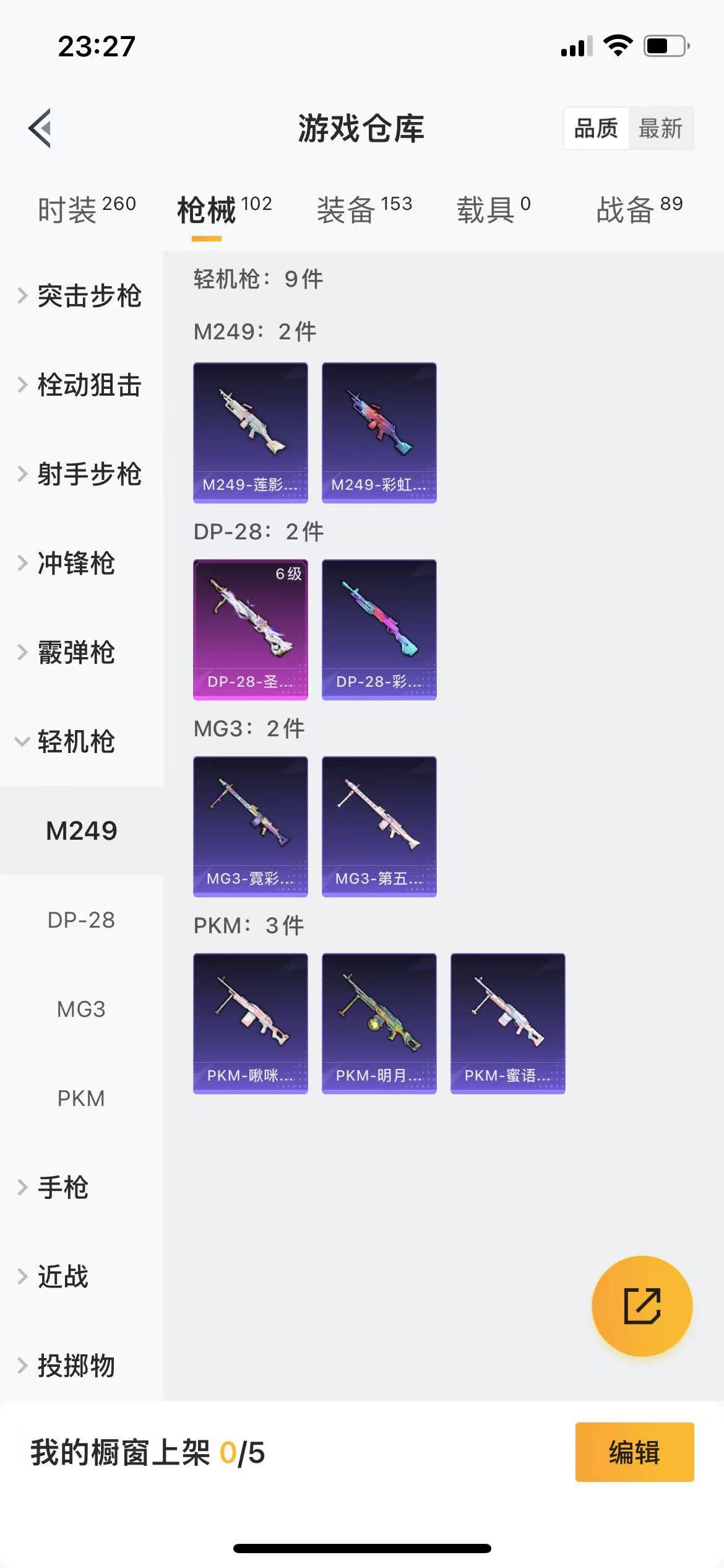 HPQM3253864和平精英账号详情图19 HPQM3253864和平精英账号详情图19