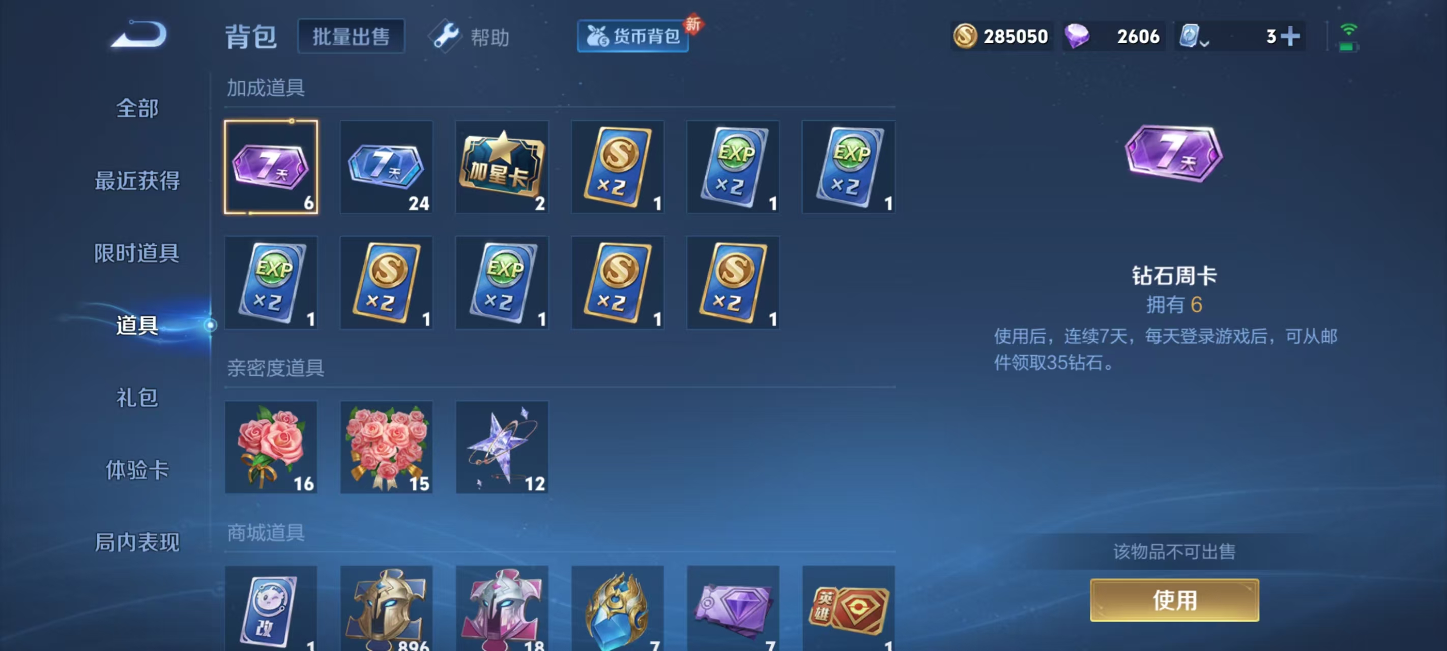WZQM3160058王者荣耀账号详情图13 WZQM3160058王者荣耀账号详情图13
