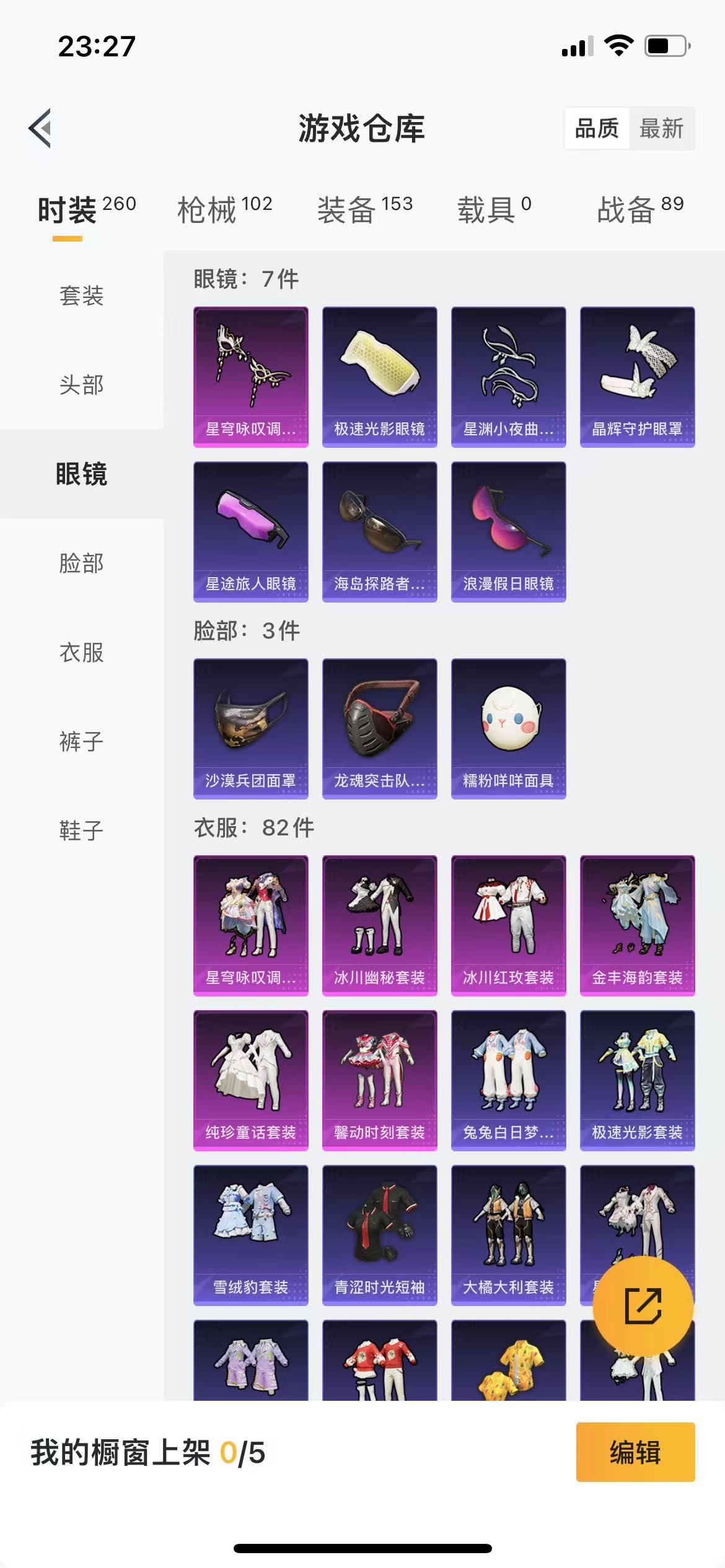 HPQM3253864和平精英账号详情图10 HPQM3253864和平精英账号详情图10