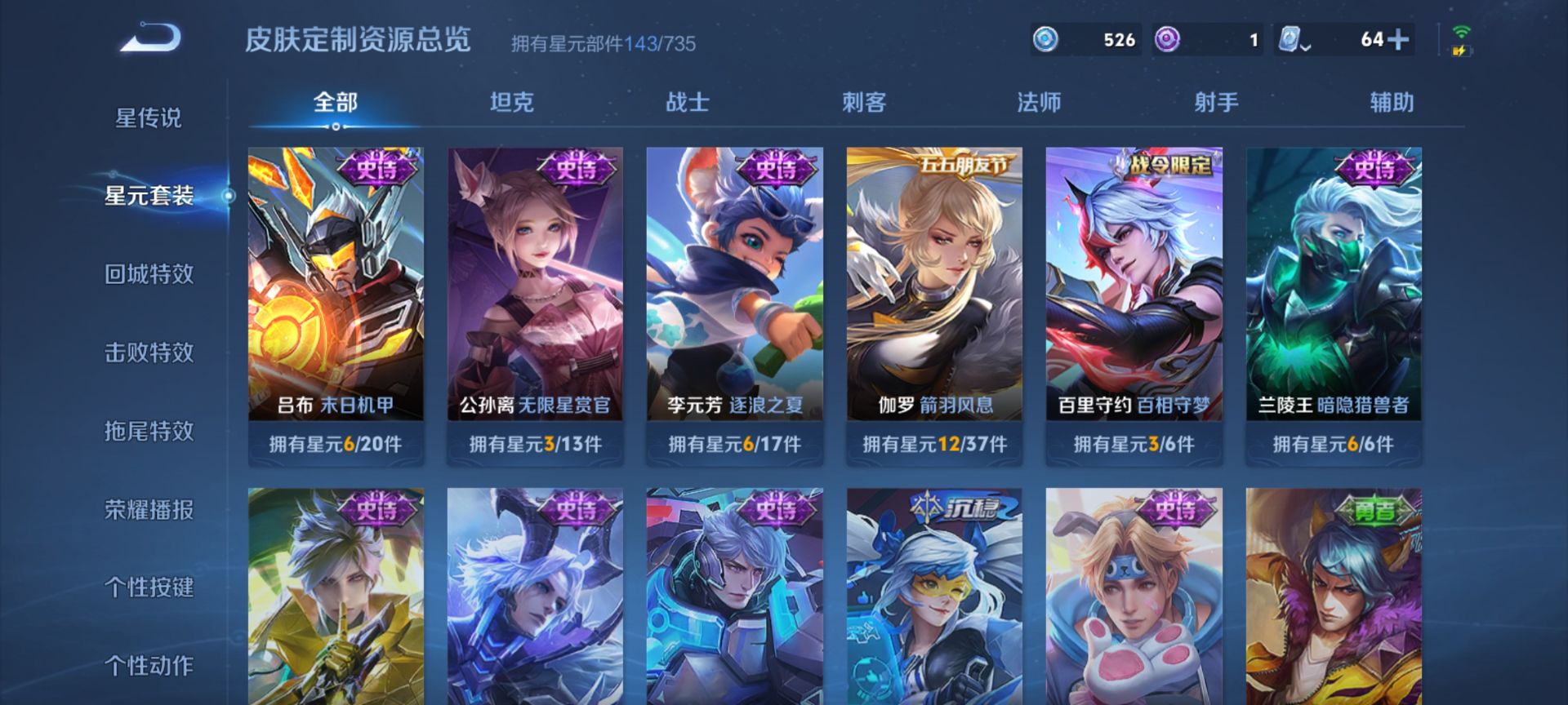 WZQM3166916王者荣耀账号详情图4 WZQM3166916王者荣耀账号详情图4