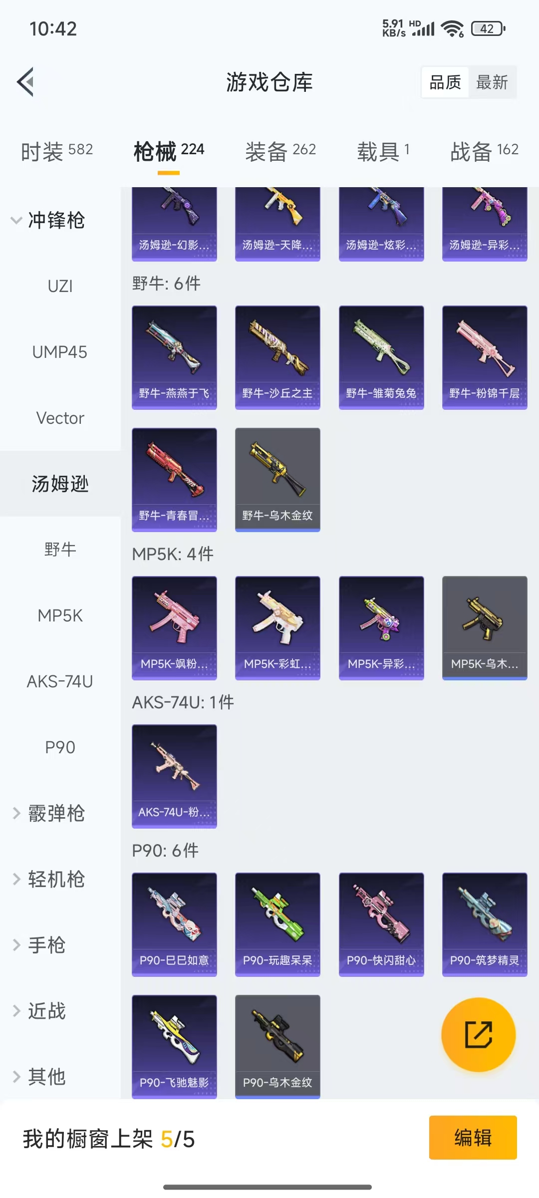 HPQM3256835和平精英账号详情图14 HPQM3256835和平精英账号详情图14