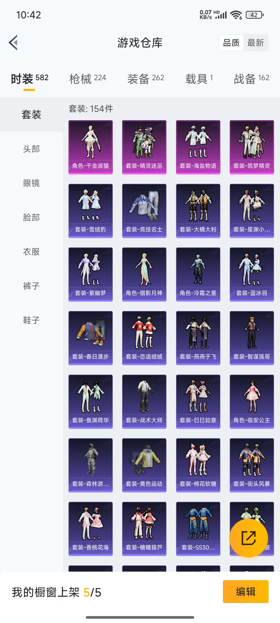 HPQM3256835和平精英账号详情图29 HPQM3256835和平精英账号详情图29