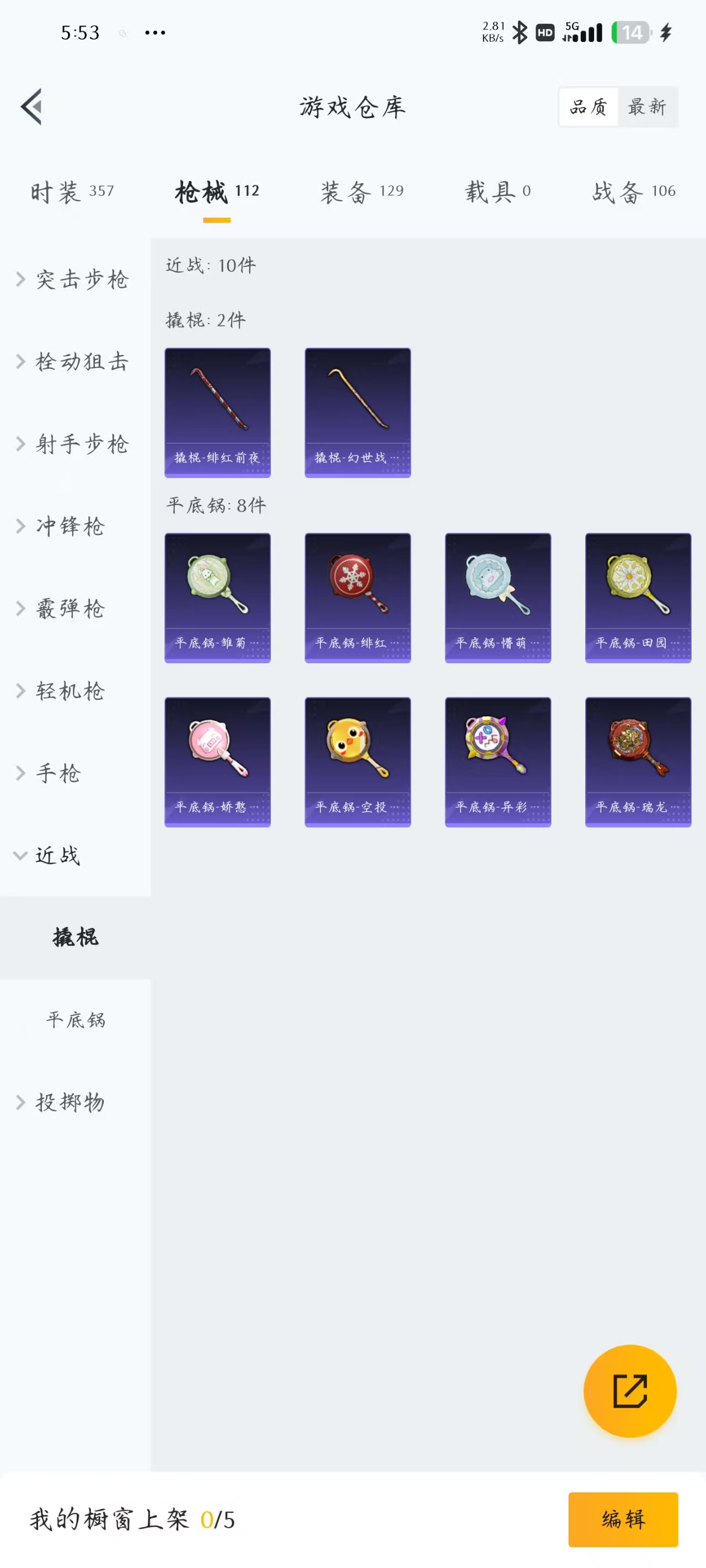 HPQM3249461和平精英账号详情图11 HPQM3249461和平精英账号详情图11