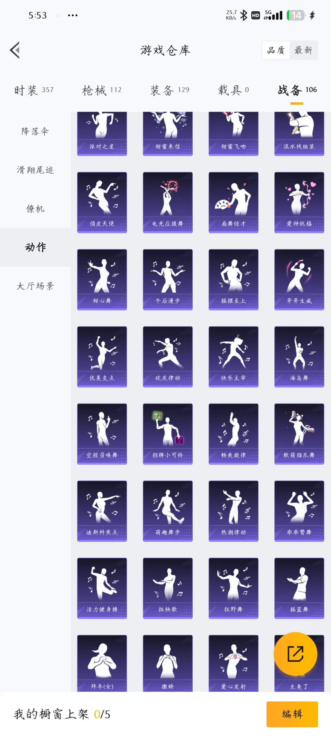 HPQM3249461和平精英账号详情图5 HPQM3249461和平精英账号详情图5