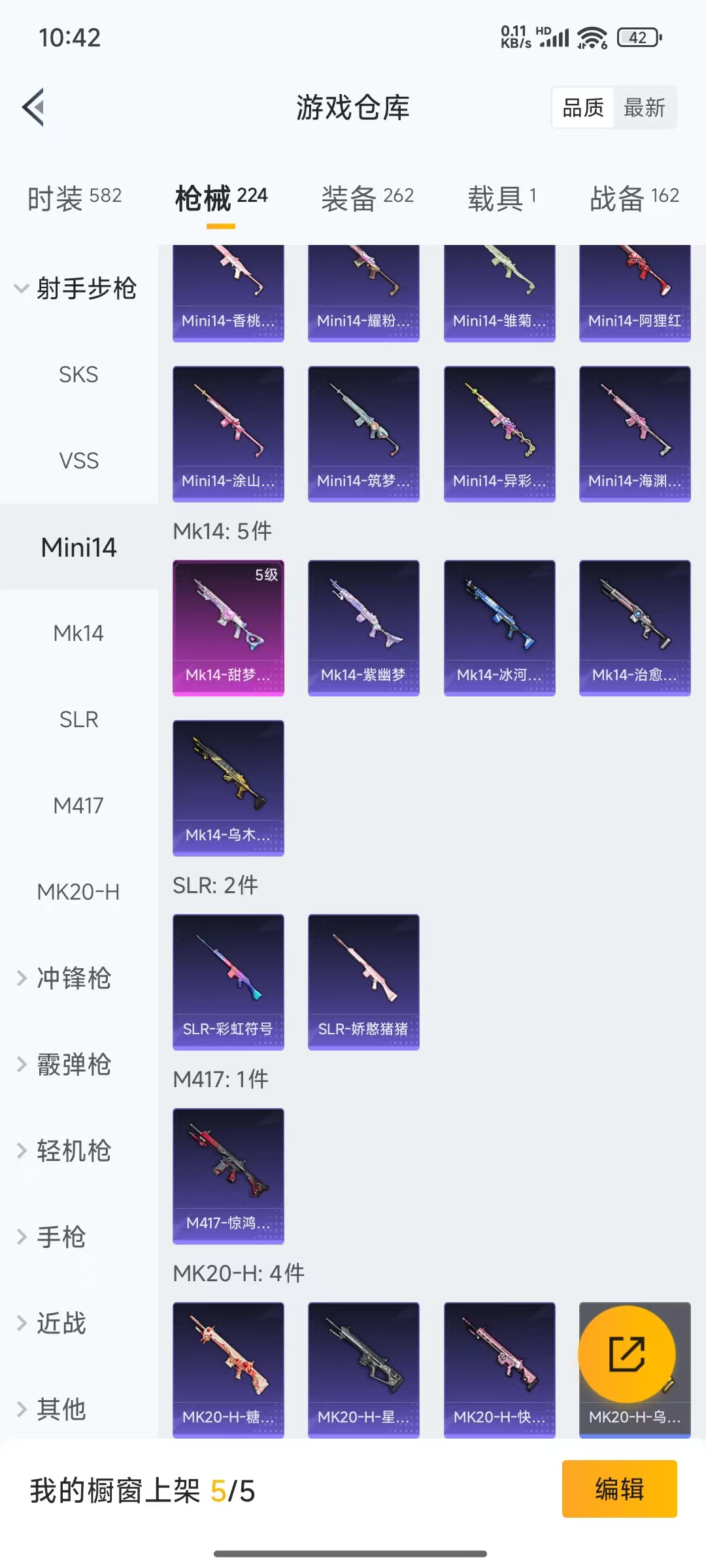 HPQM3256835和平精英账号详情图17 HPQM3256835和平精英账号详情图17