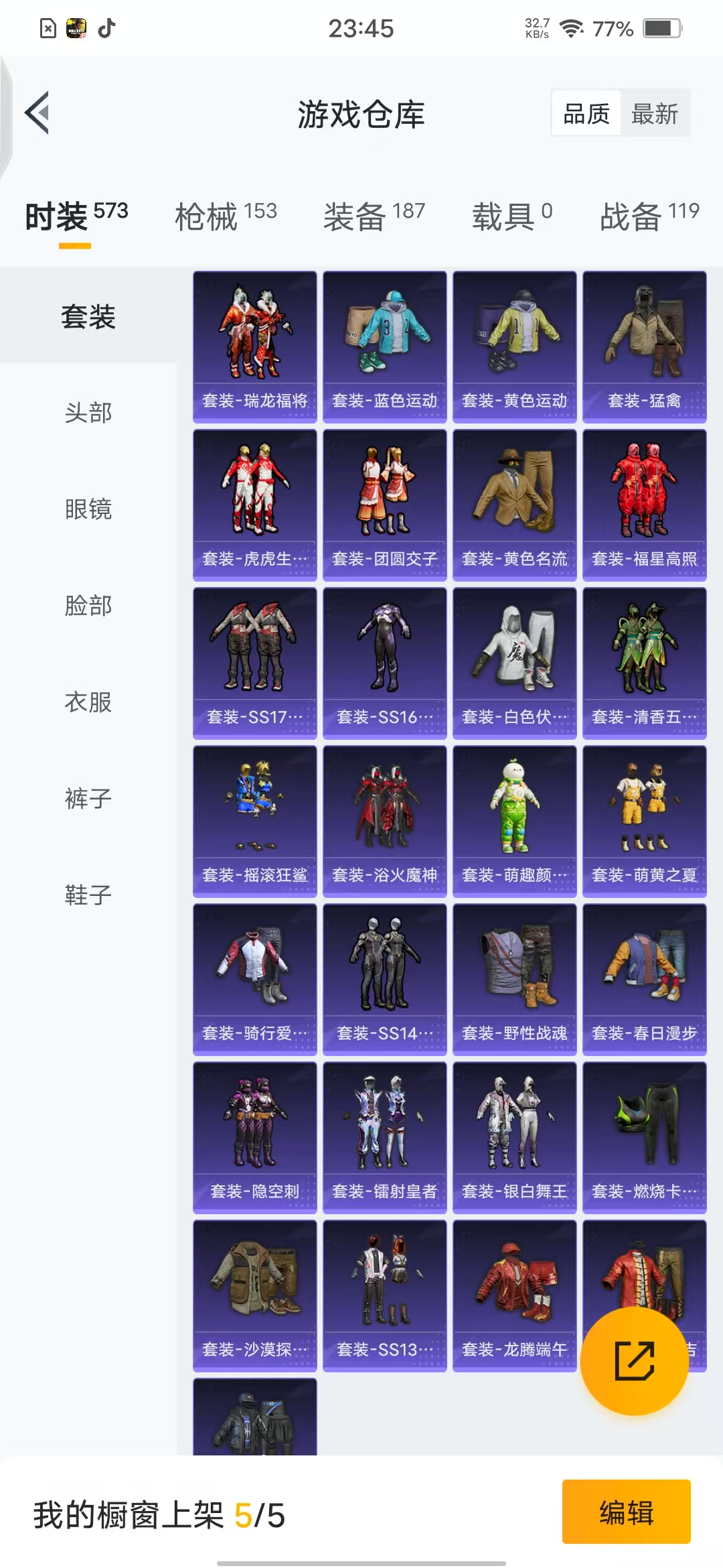 HPQM3249446和平精英账号详情图3 HPQM3249446和平精英账号详情图3