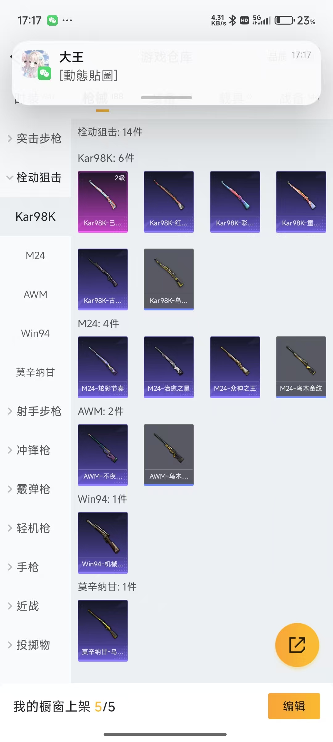 HPQM3261443和平精英账号详情图14 HPQM3261443和平精英账号详情图14