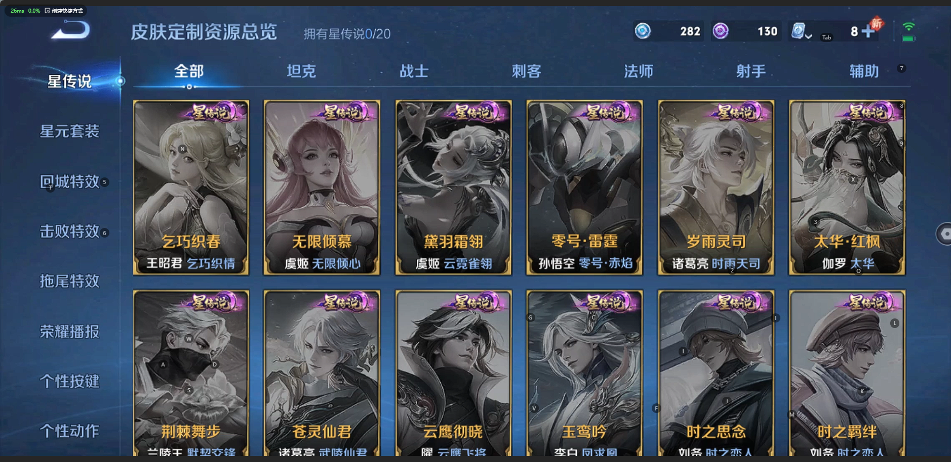 WZQM3149129王者荣耀账号详情图6 WZQM3149129王者荣耀账号详情图6