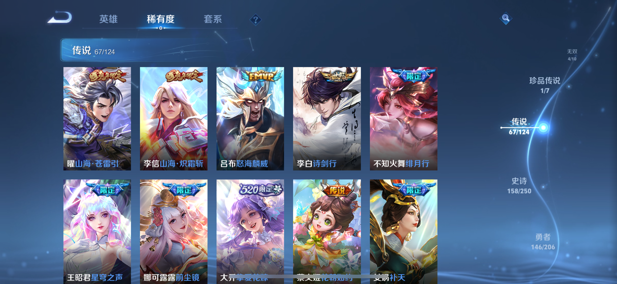 WZQM3155967王者荣耀账号详情图12 WZQM3155967王者荣耀账号详情图12