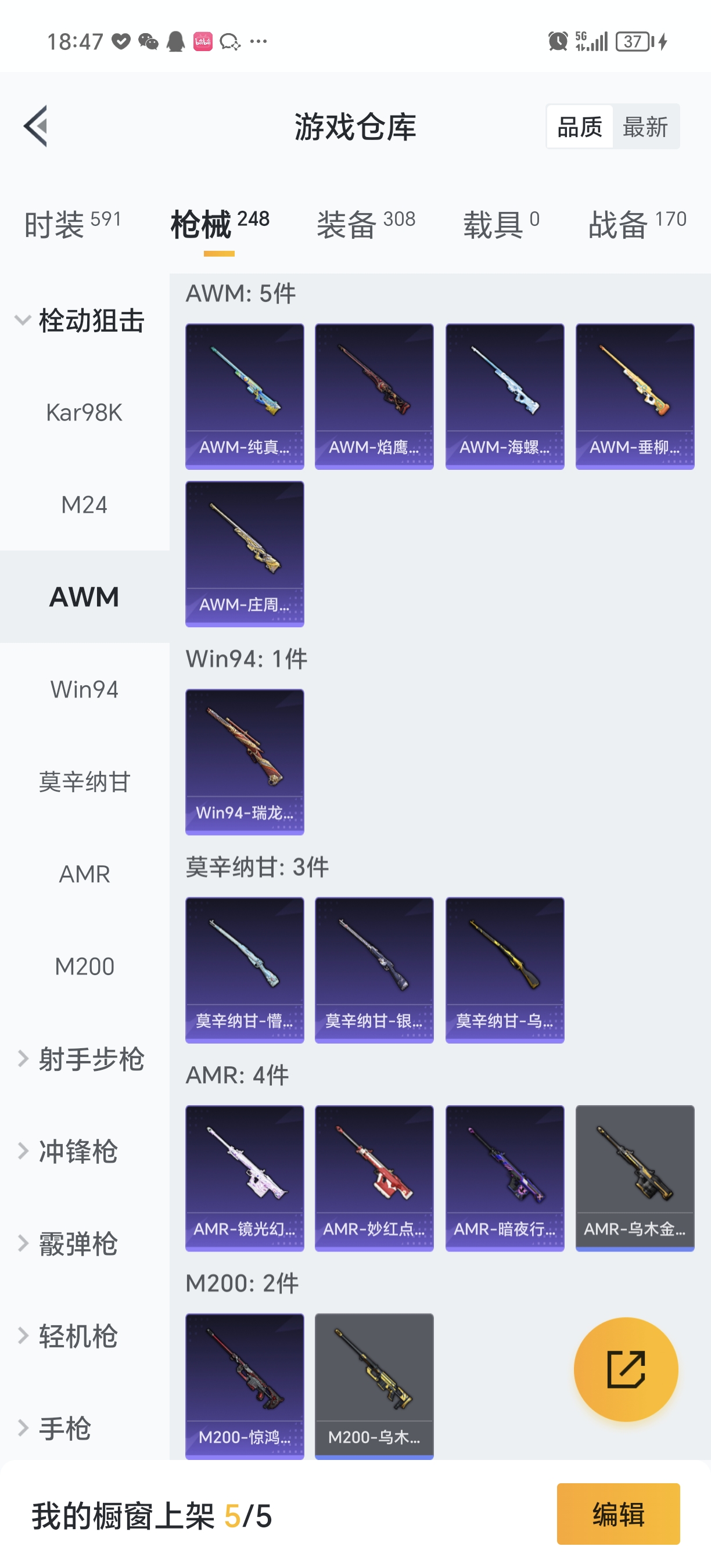 HPQM3258504和平精英账号详情图16 HPQM3258504和平精英账号详情图16
