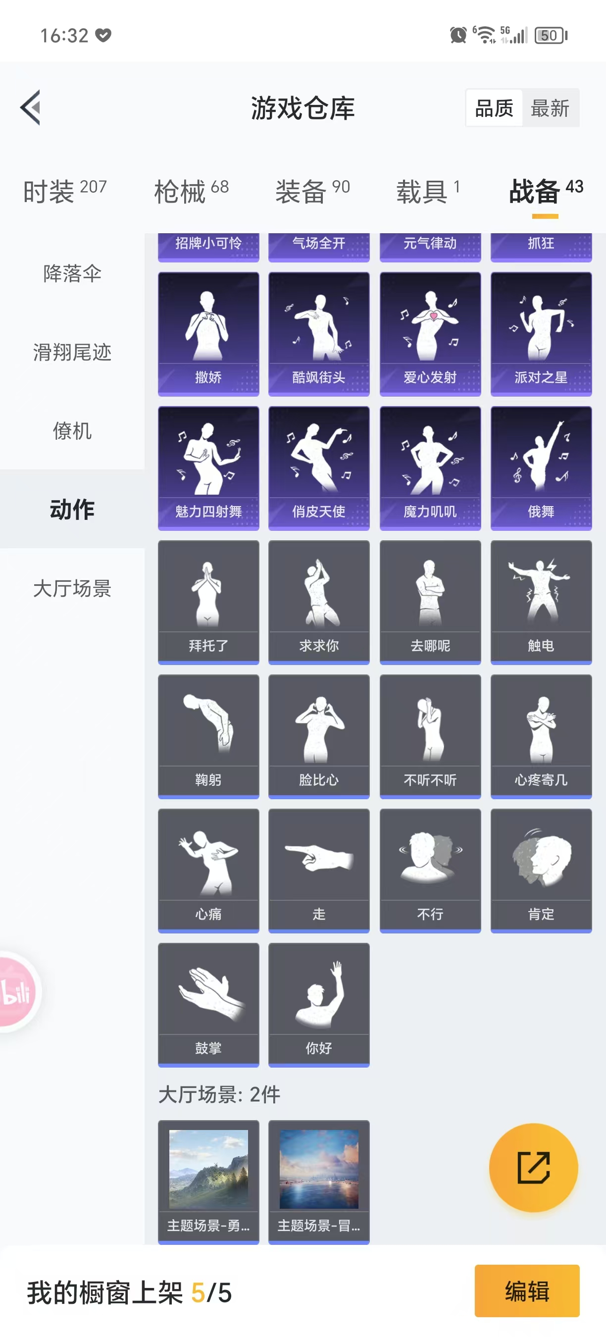 HPQM3256964和平精英账号详情图33 HPQM3256964和平精英账号详情图33