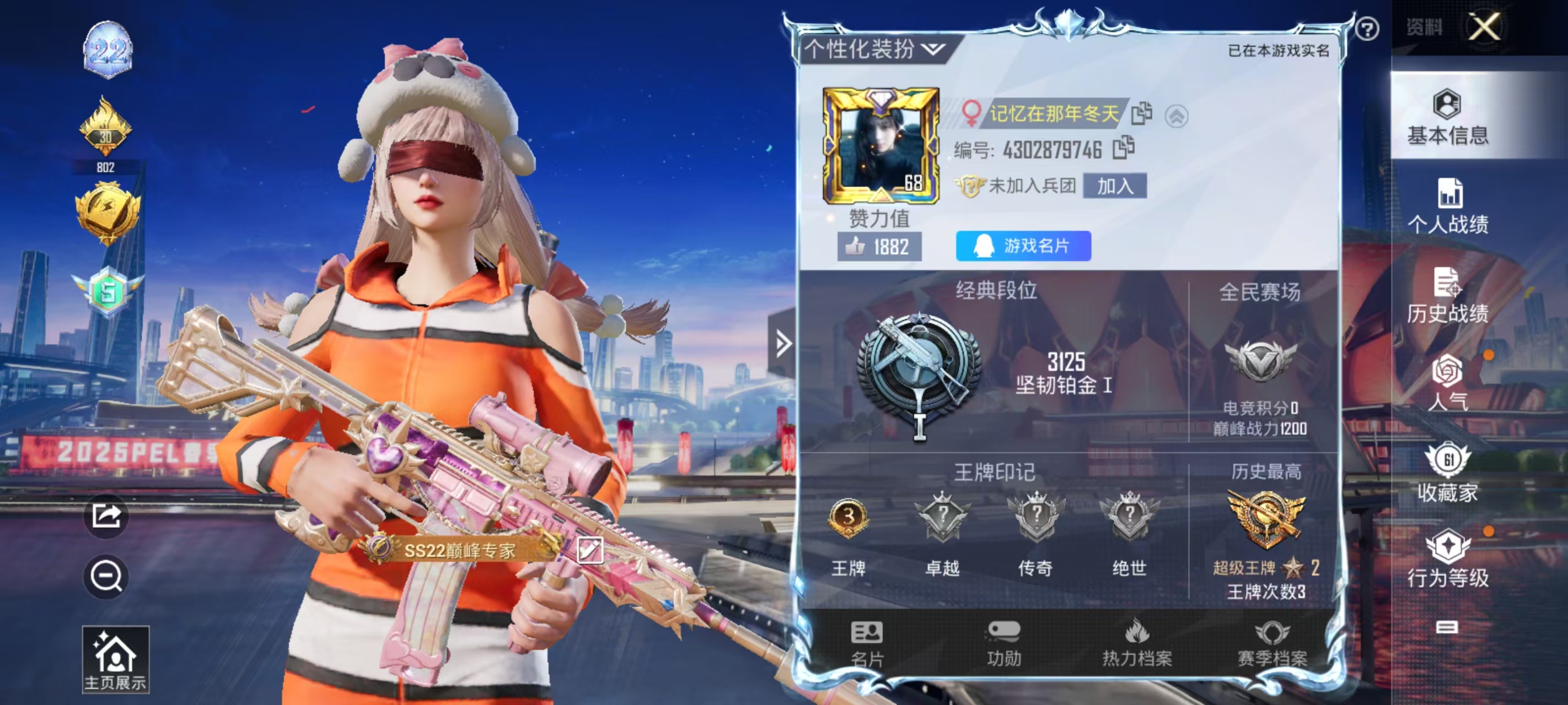 HPQM3258497和平精英账号详情图3