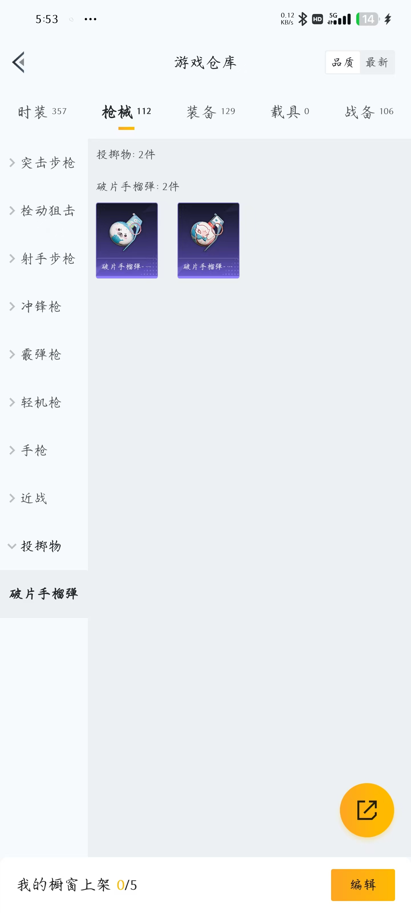 HPQM3249461和平精英账号详情图10 HPQM3249461和平精英账号详情图10