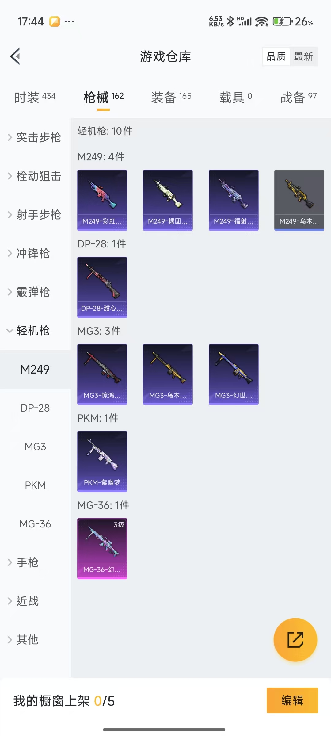 HPQM3258499和平精英账号详情图22 HPQM3258499和平精英账号详情图22