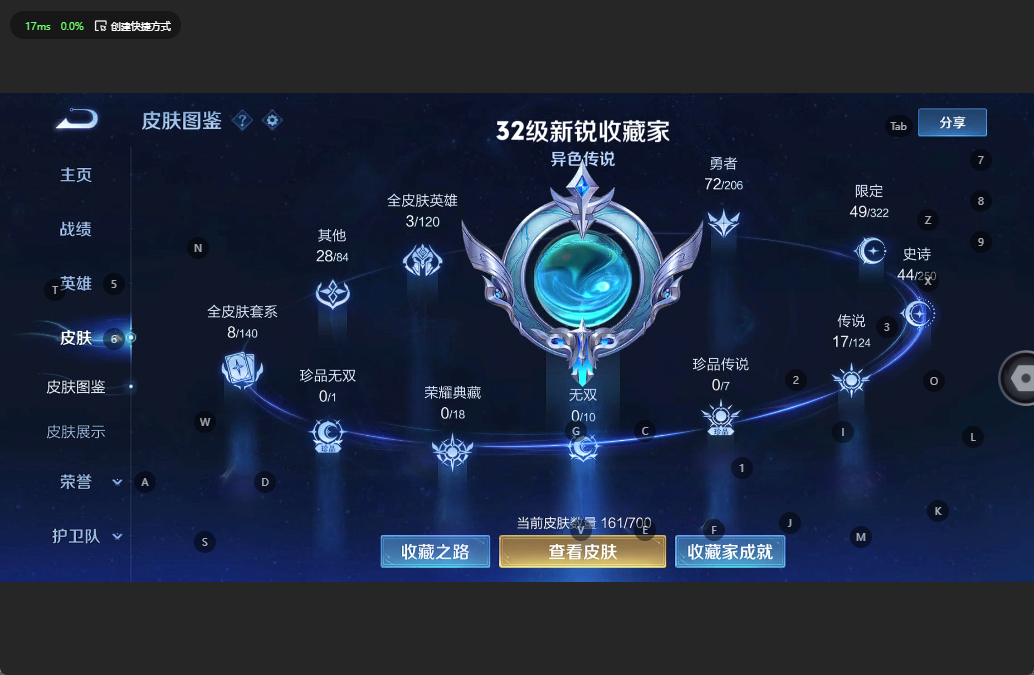 WZQM3158255王者荣耀账号详情图4 WZQM3158255王者荣耀账号详情图4