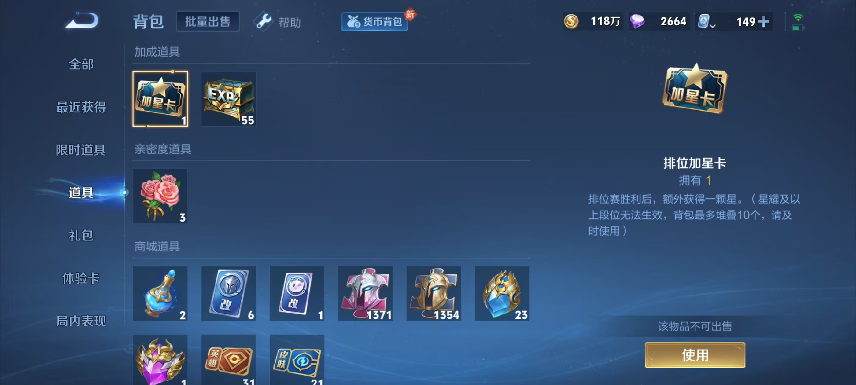 WZQM3160041王者荣耀账号详情图6 WZQM3160041王者荣耀账号详情图6