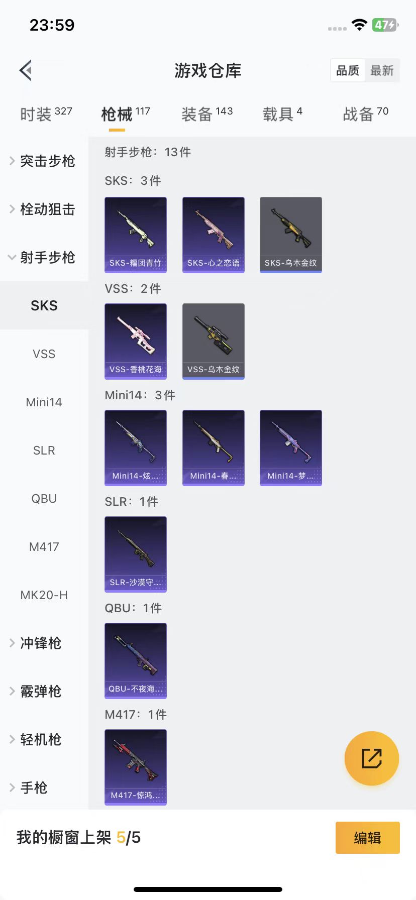 HPQM3251939和平精英账号详情图6 HPQM3251939和平精英账号详情图6
