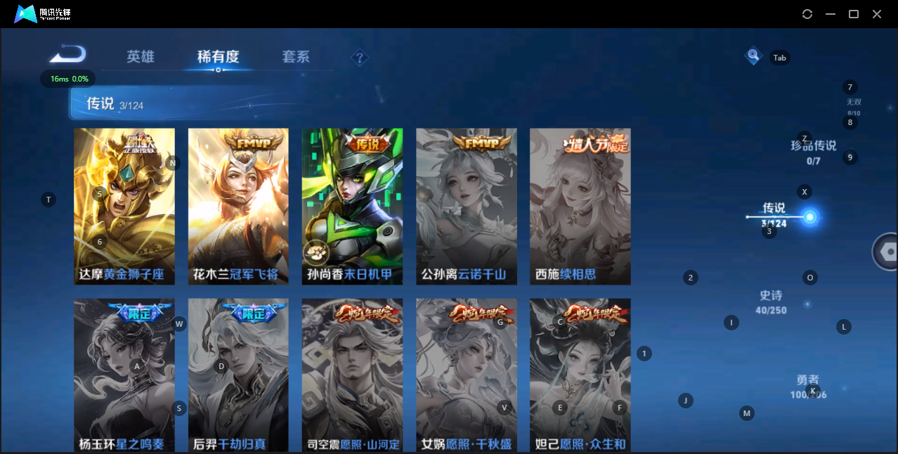 WZQM3149152王者荣耀账号详情图13 WZQM3149152王者荣耀账号详情图13