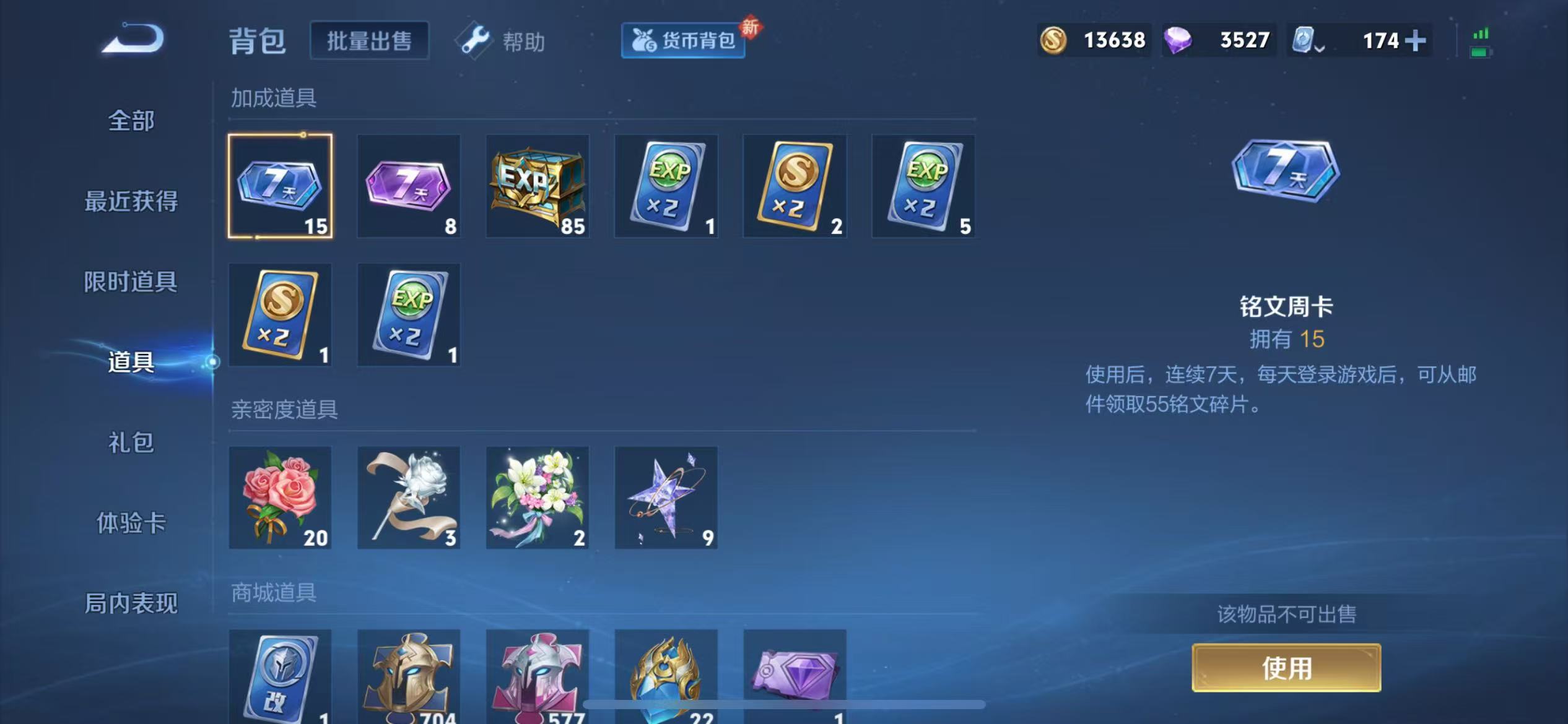 WZQM3160016王者荣耀账号详情图14 WZQM3160016王者荣耀账号详情图14