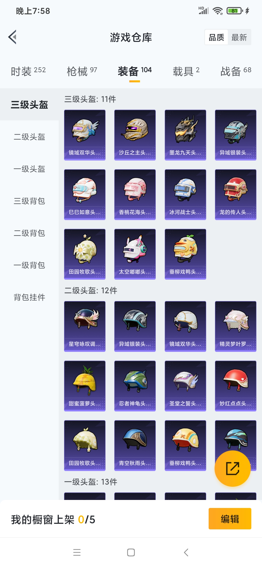 HPQM3258490和平精英账号详情图20