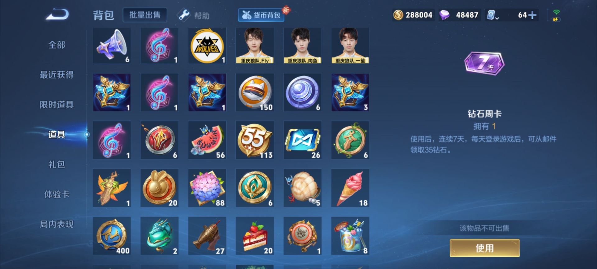 WZQM3166916王者荣耀账号详情图17 WZQM3166916王者荣耀账号详情图17