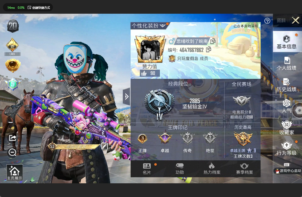 HPQM3252104和平精英账号详情图3 HPQM3252104和平精英账号详情图3