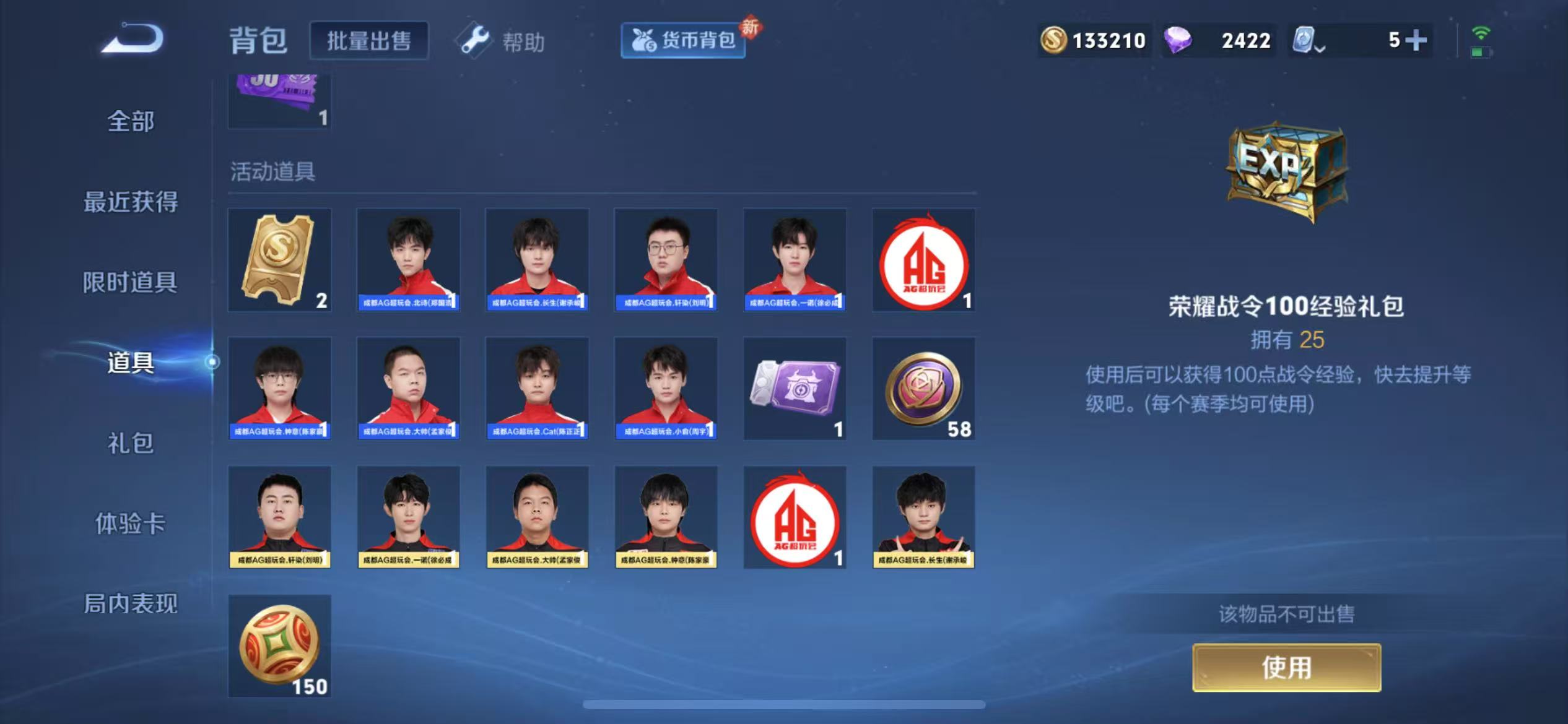 WZQM3163115王者荣耀账号详情图11 WZQM3163115王者荣耀账号详情图11