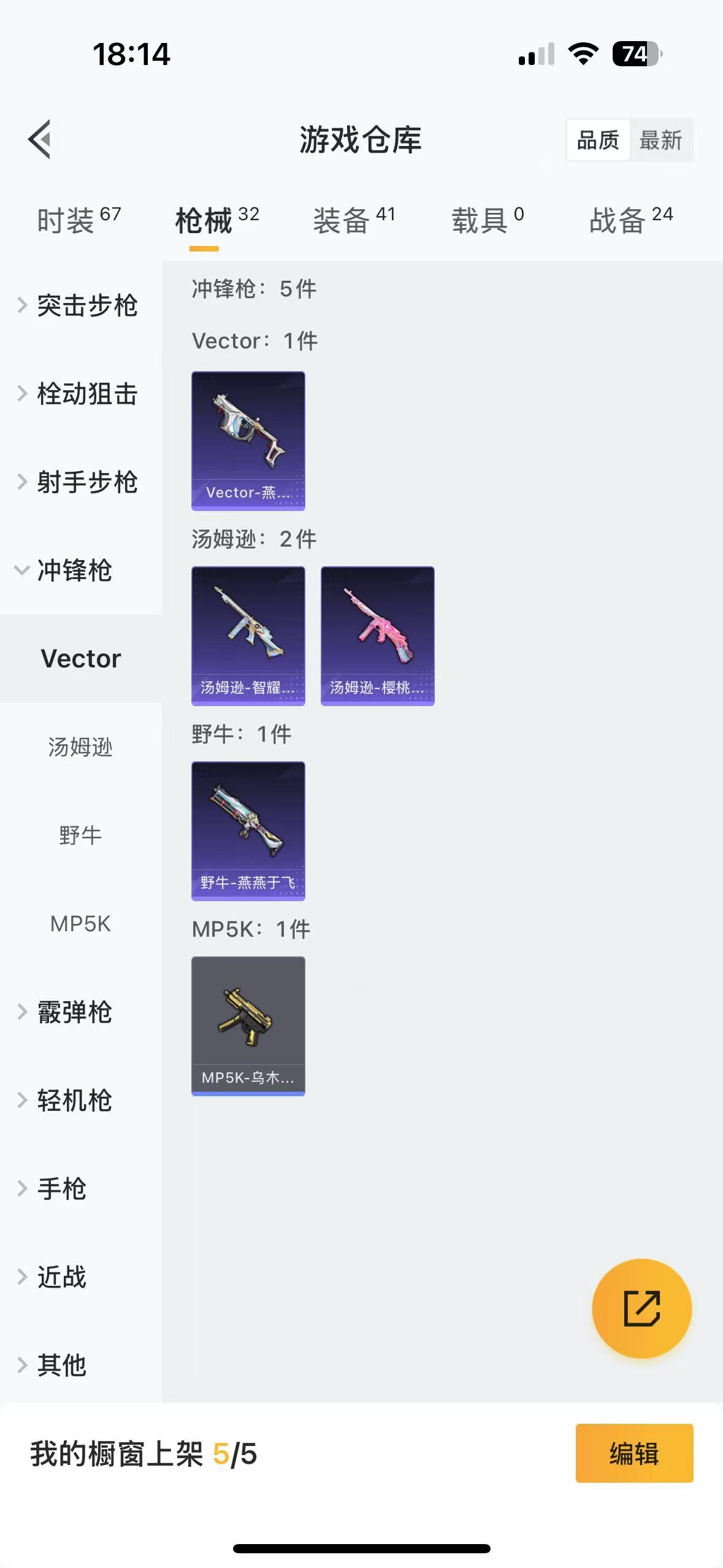 HPQM3245513和平精英账号详情图7
