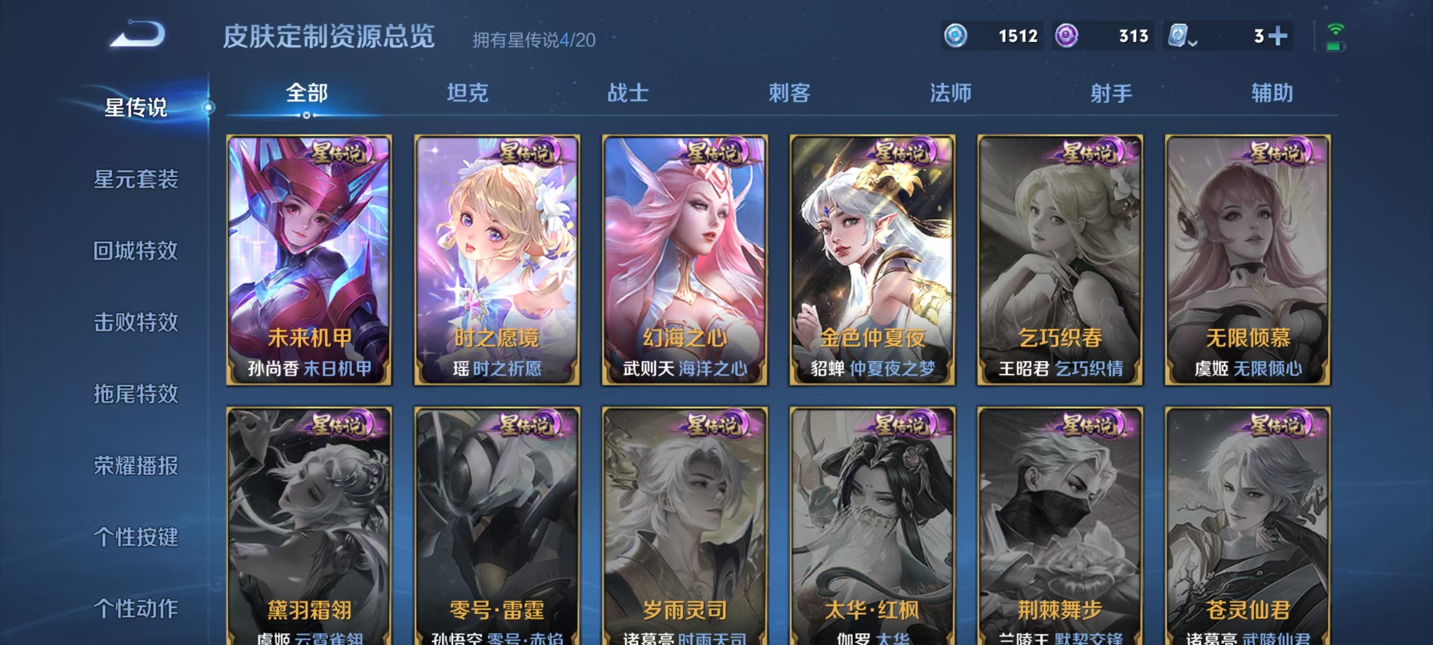 WZQM3160058王者荣耀账号详情图9 WZQM3160058王者荣耀账号详情图9