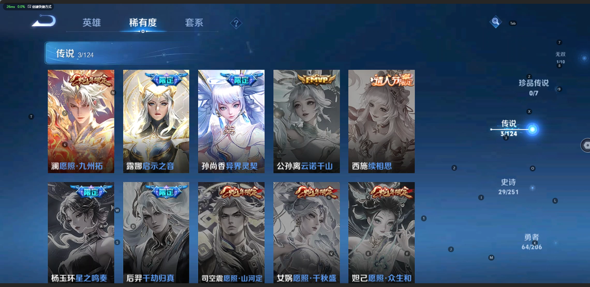 WZQM3149129王者荣耀账号详情图5 WZQM3149129王者荣耀账号详情图5