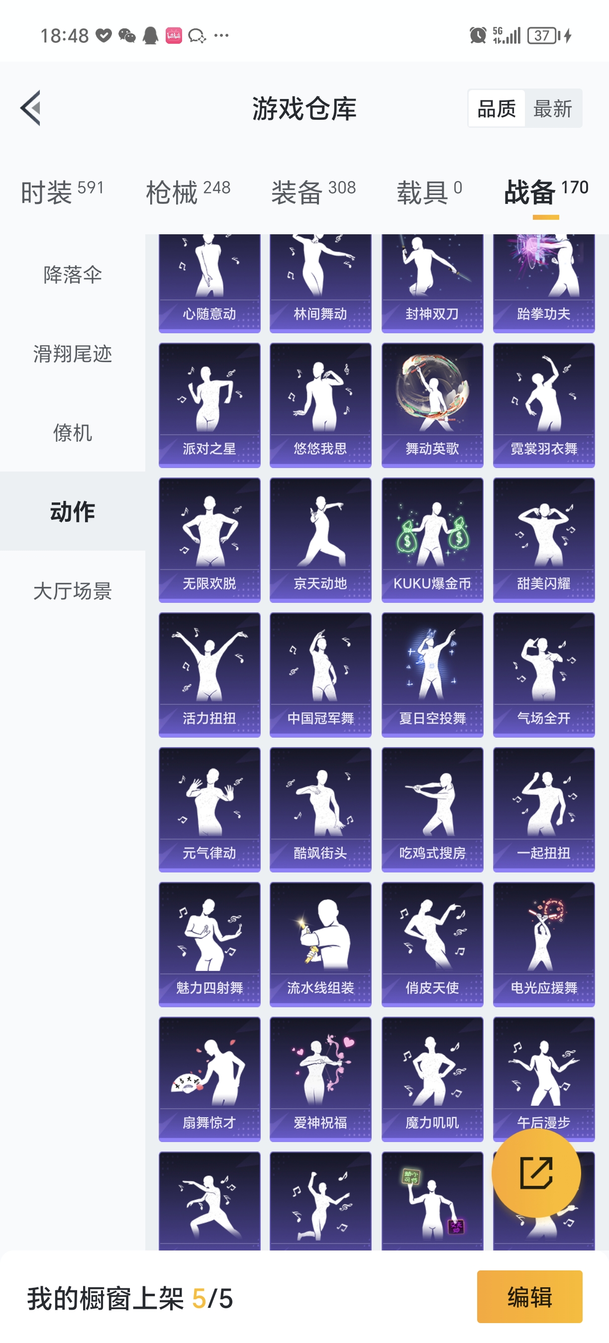 HPQM3258504和平精英账号详情图33 HPQM3258504和平精英账号详情图33