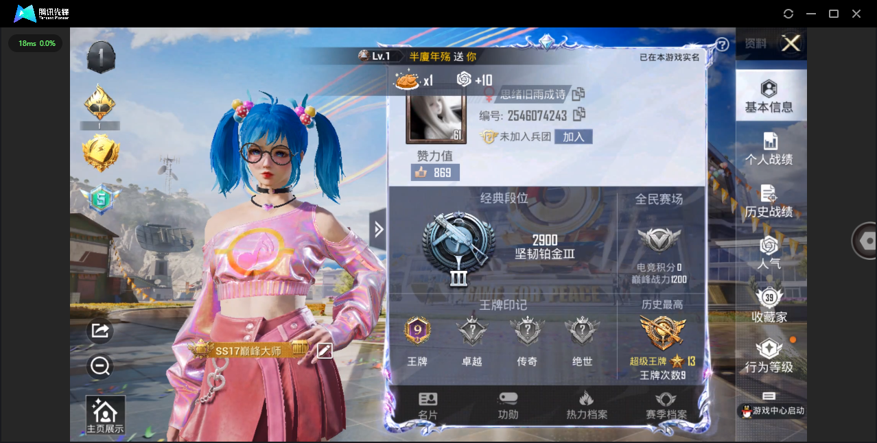 HPQM3249461和平精英账号详情图2 HPQM3249461和平精英账号详情图2