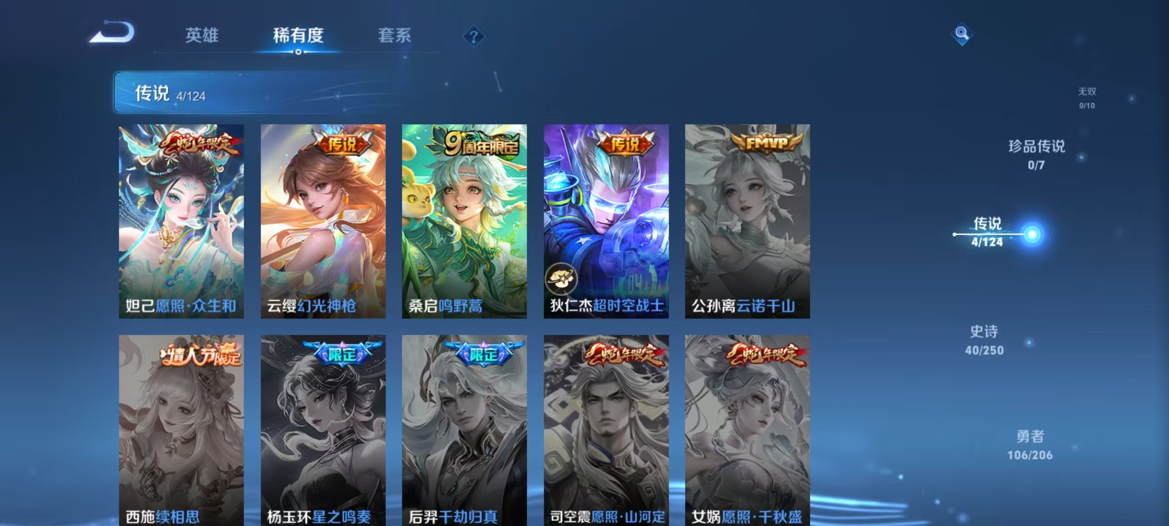WZQM3158251王者荣耀账号详情图5 WZQM3158251王者荣耀账号详情图5