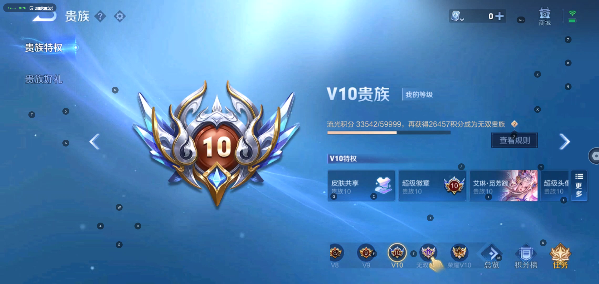 WZQM3154473王者荣耀账号详情图10 WZQM3154473王者荣耀账号详情图10